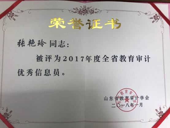 说明: C:\Users\Administrator\Desktop\旧网站资料整理\审计风采\418438790677582125.jpg