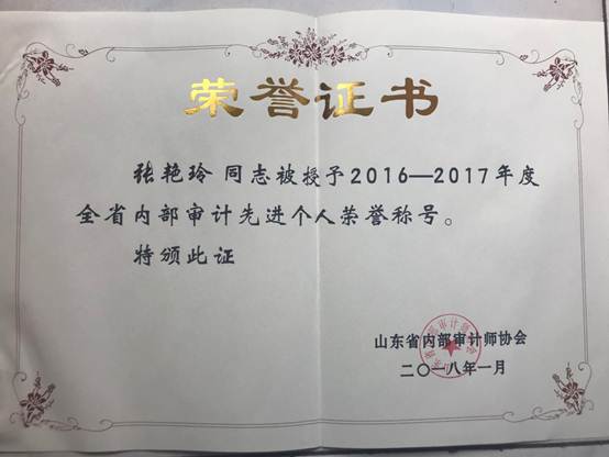 说明: C:\Users\Administrator\Desktop\旧网站资料整理\审计风采\662447761741065774.jpg