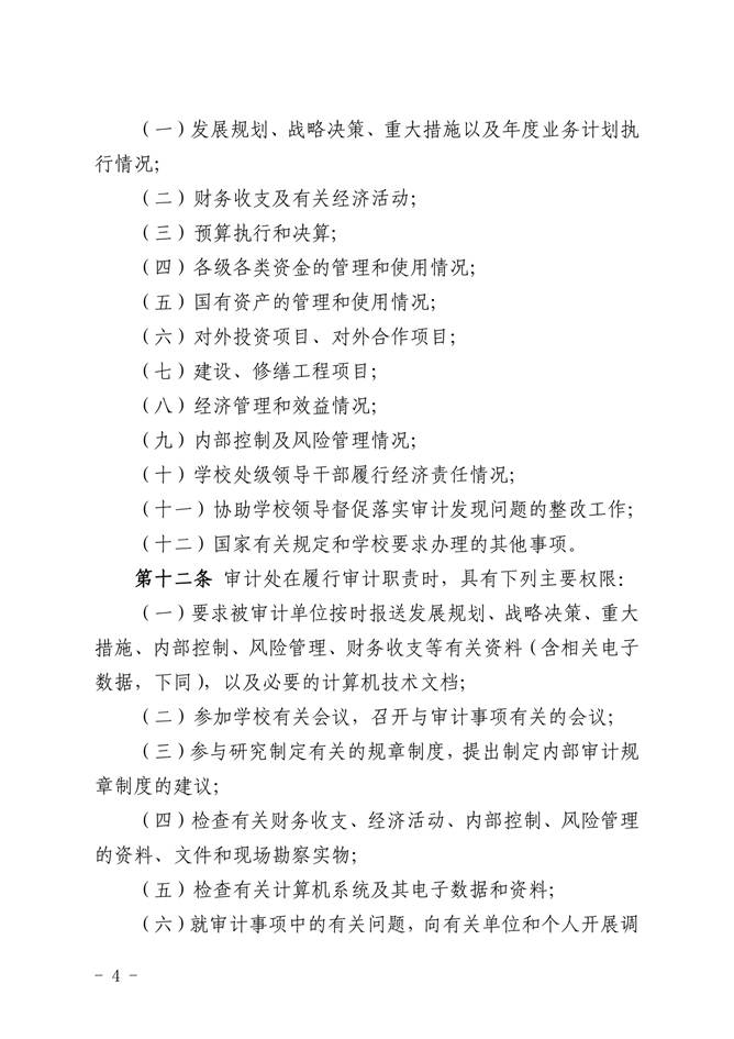 说明: C:\Users\Administrator\Desktop\德州学院1\4.jpg