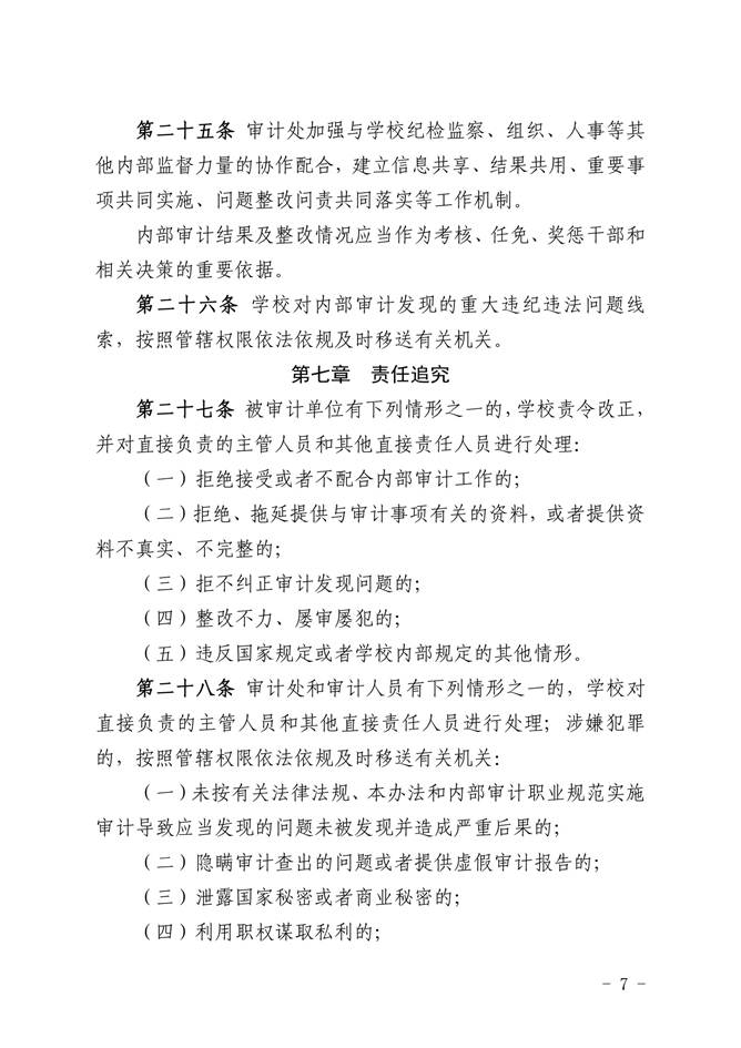 说明: C:\Users\Administrator\Desktop\德州学院1\7.jpg