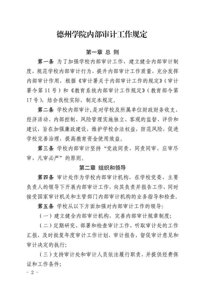 说明: C:\Users\Administrator\Desktop\德州学院1\2.jpg