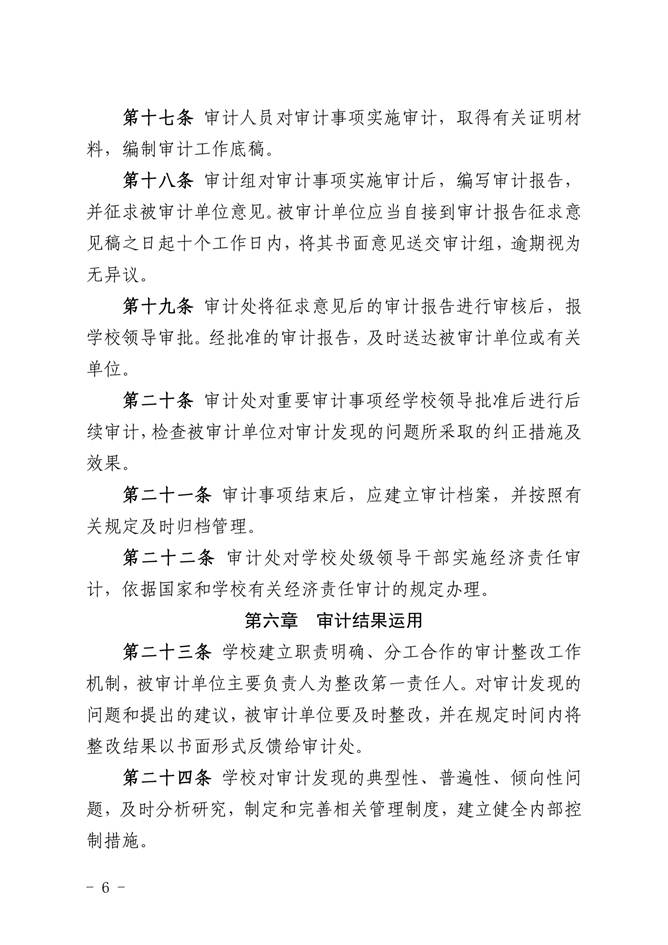 说明: C:\Users\Administrator\Desktop\德州学院1\6.jpg